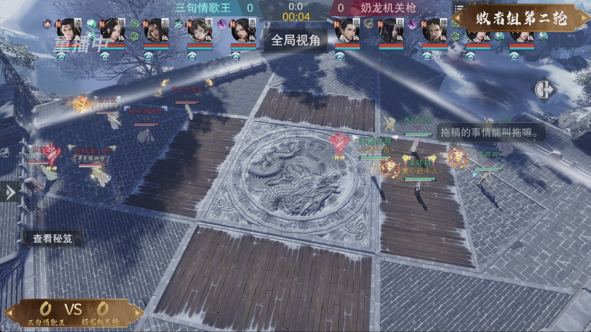 【重播】一梦江湖 第十九届名剑天下