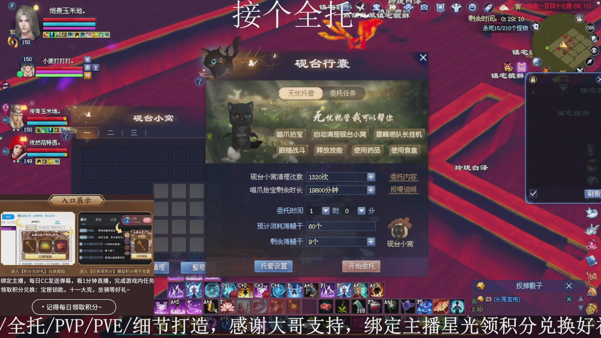 星光绑我，接全托！