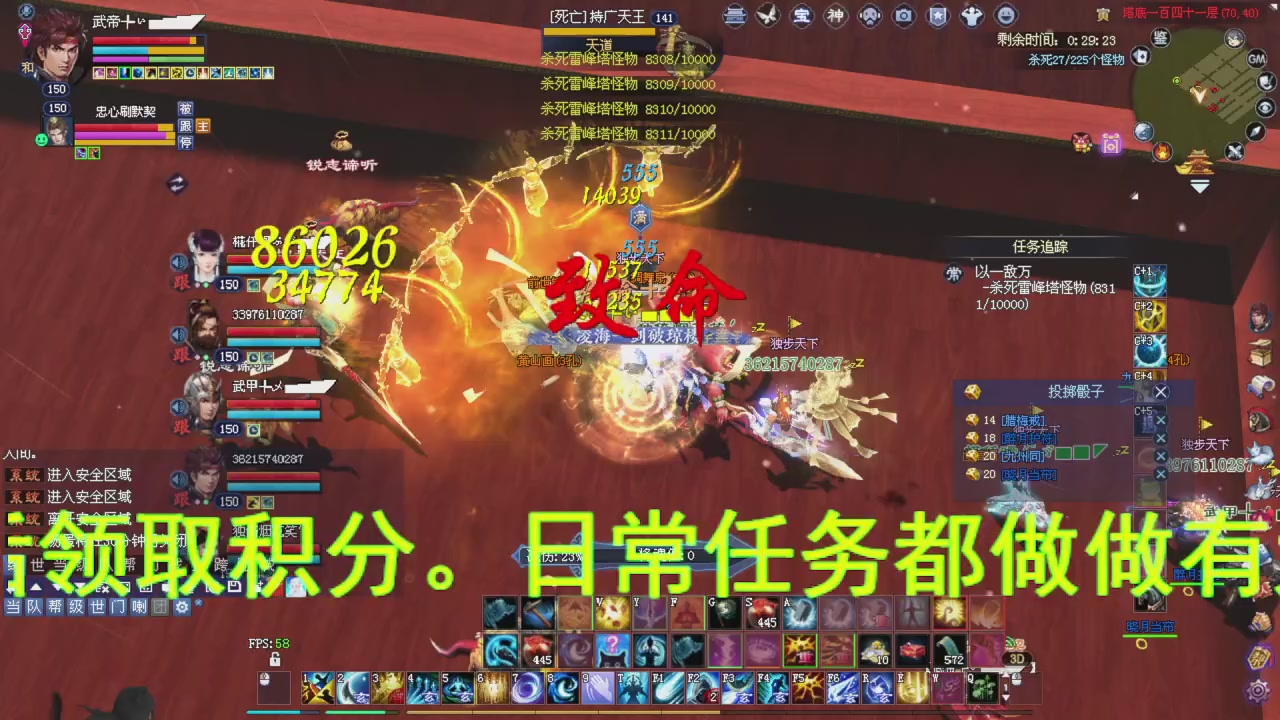 星光积分今晚更新兄弟们记得过12点领取喔