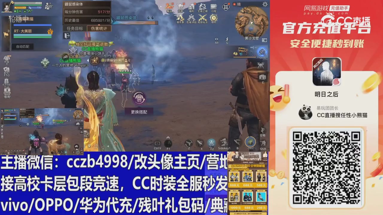 永久cc秒发，改头像主页，加v