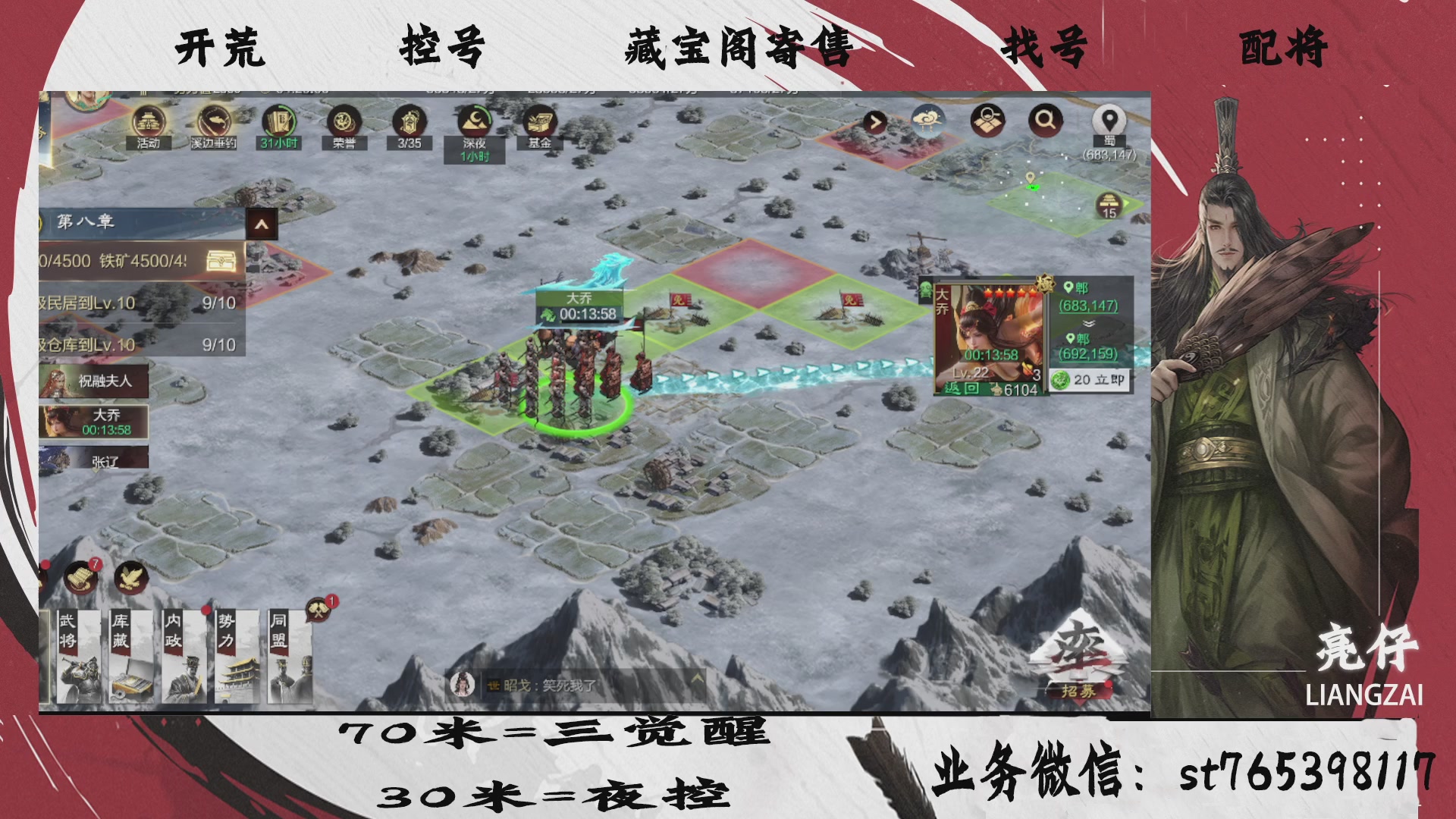 全网最低价接开荒，夜控，找号，寄售
