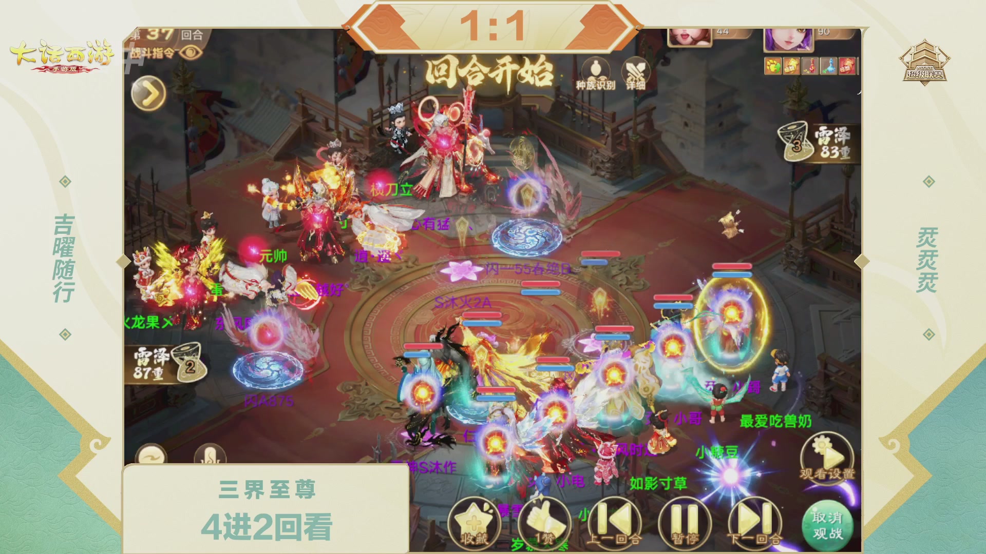 2026超级联赛夏季赛