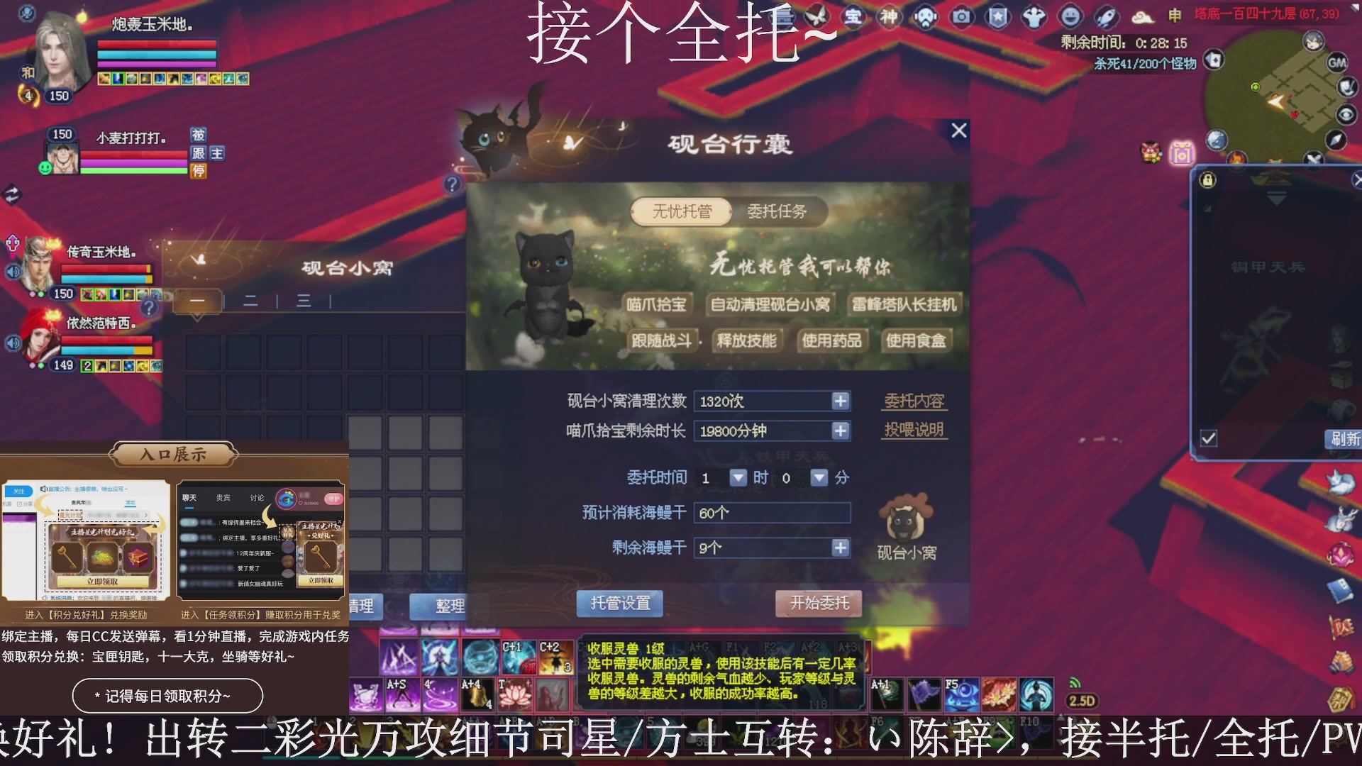 星光绑我，接全托！