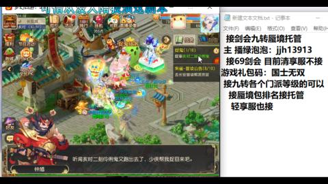 超专业接蜃境九转托管