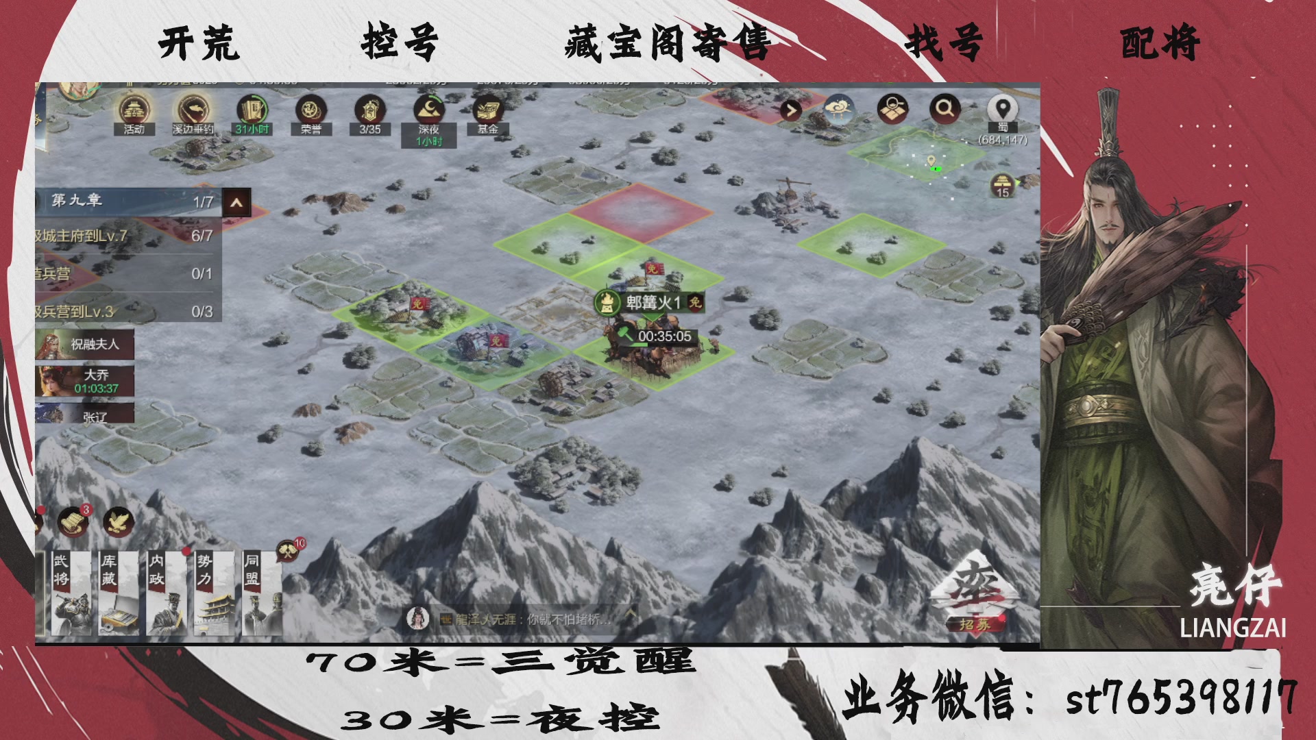 全网最低价接开荒，夜控，找号，寄售