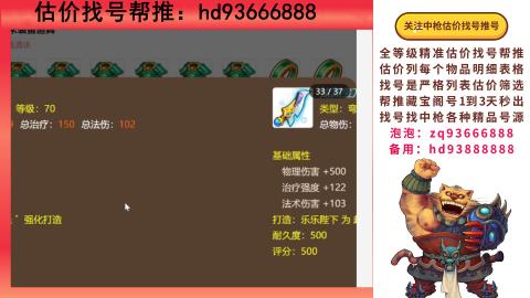 第一估价找号帮推  物价把控师让你买卖无