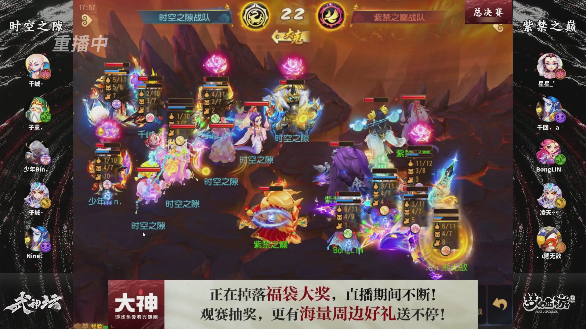 梦手第122届武神坛
