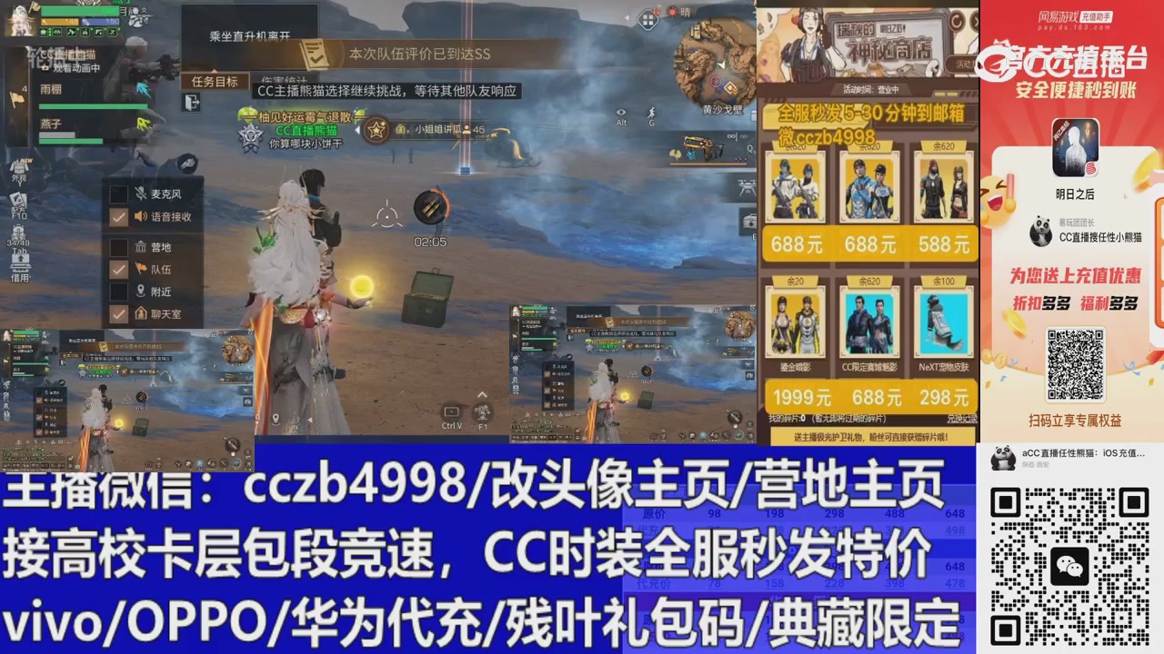 永久cc秒发，改头像主页，加v