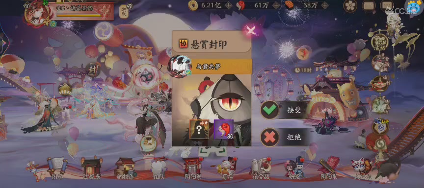 绝版晴明扇投放点