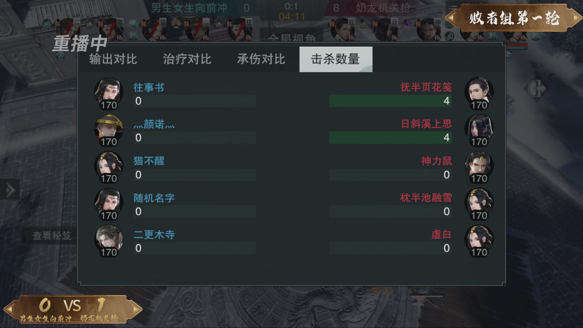 【重播】一梦江湖 第十九届名剑天下