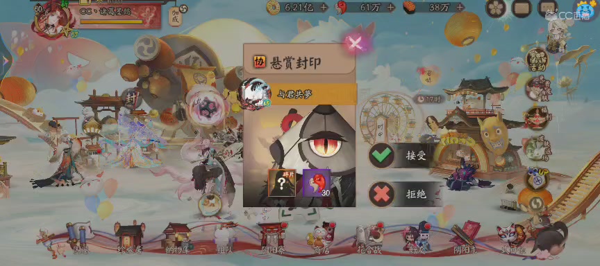 绝版晴明扇投放点