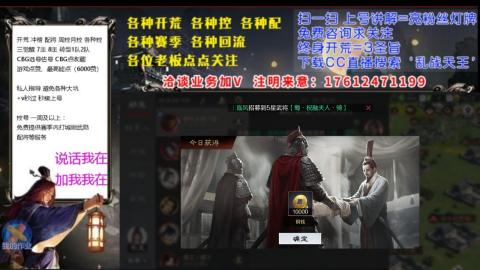 [3]配将开荒修车找号冲榜