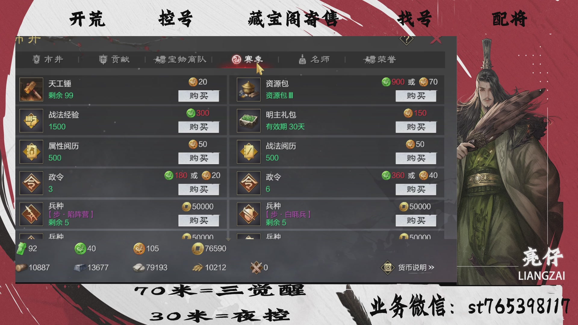 全网最低价接开荒，夜控，找号，寄售