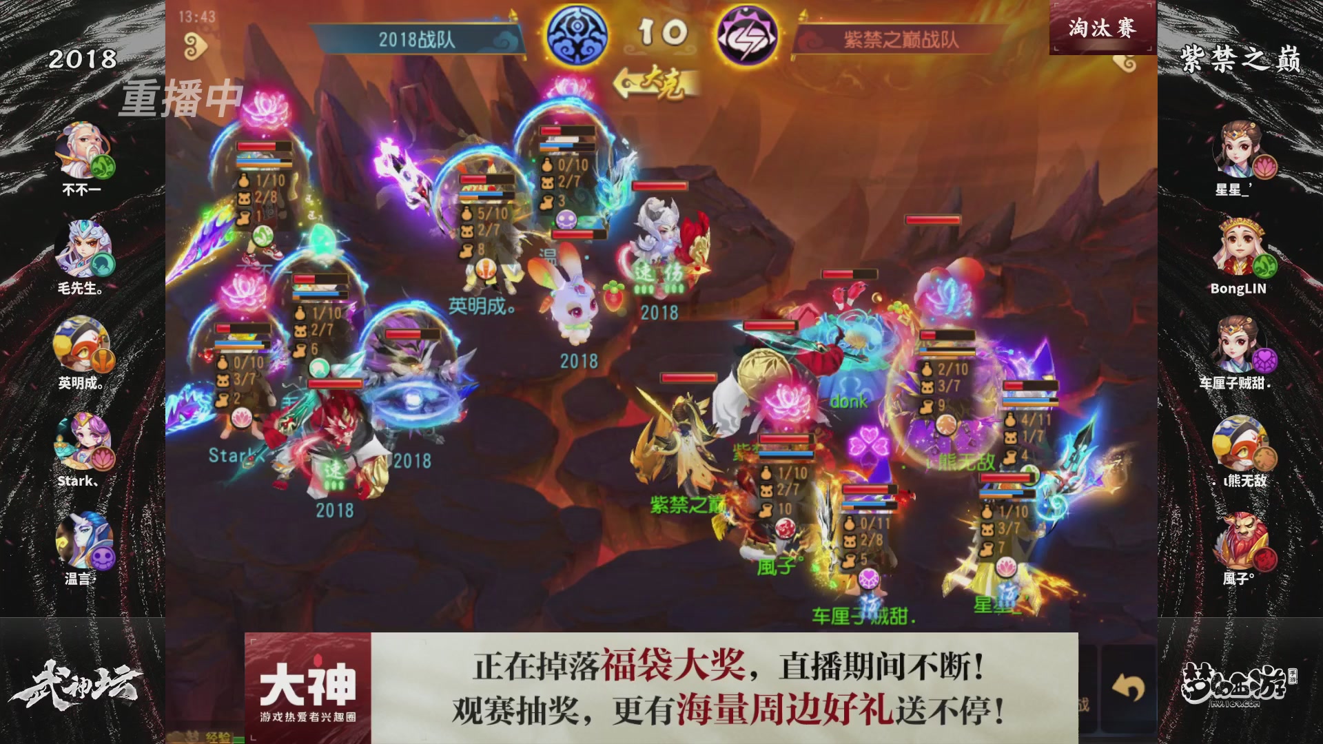 梦手第122届武神坛