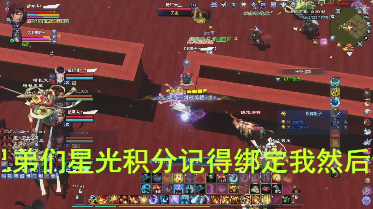 星光积分今晚更新兄弟们记得过12点领取喔