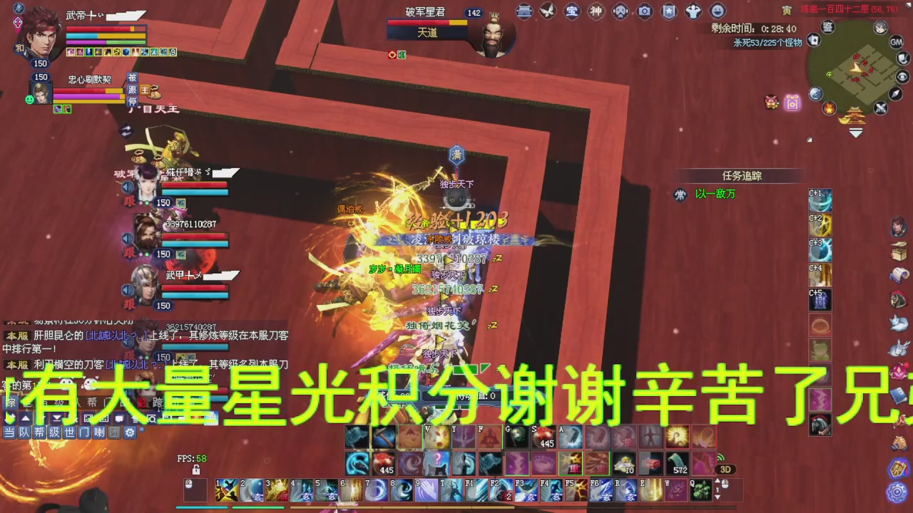 星光积分今晚更新兄弟们记得过12点领取喔