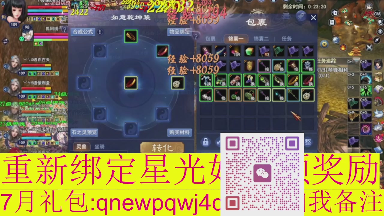 接集影法器1级就可以绑星光