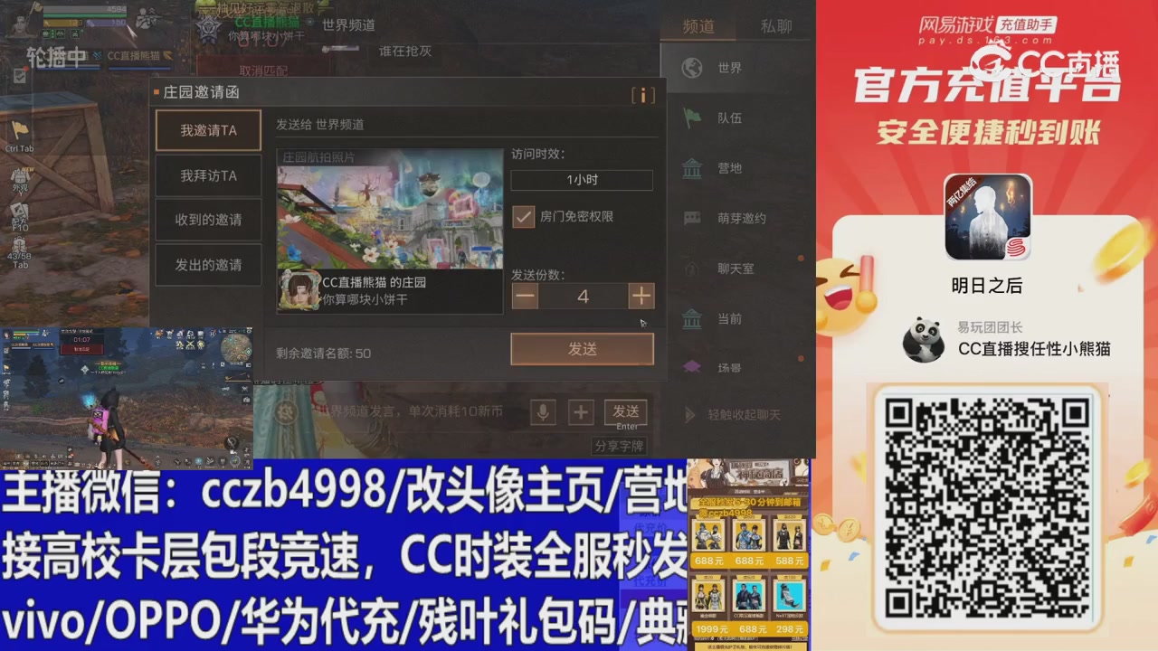 永久cc秒发，改头像主页，加v