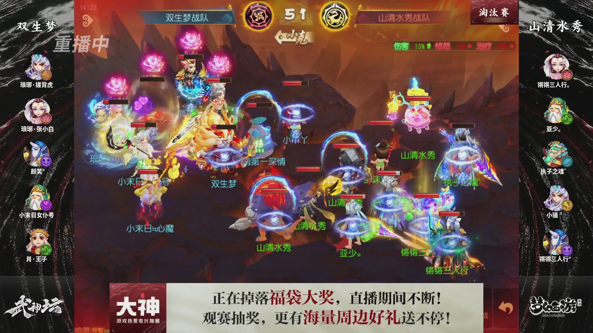 梦手第122届武神坛