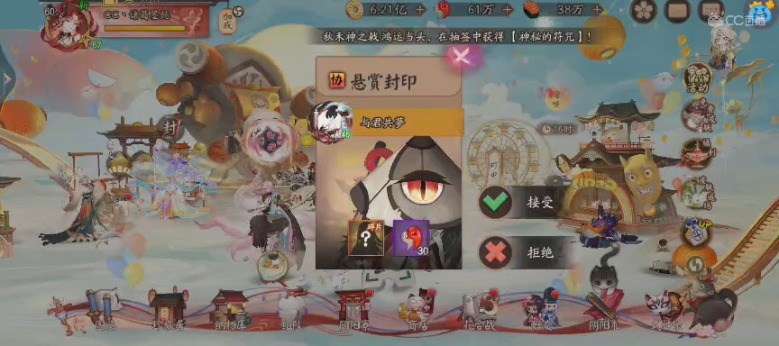 绝版晴明扇投放点