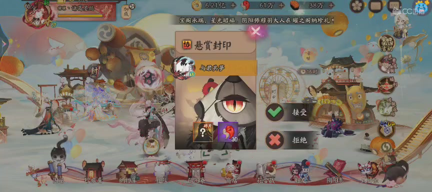 绝版晴明扇投放点