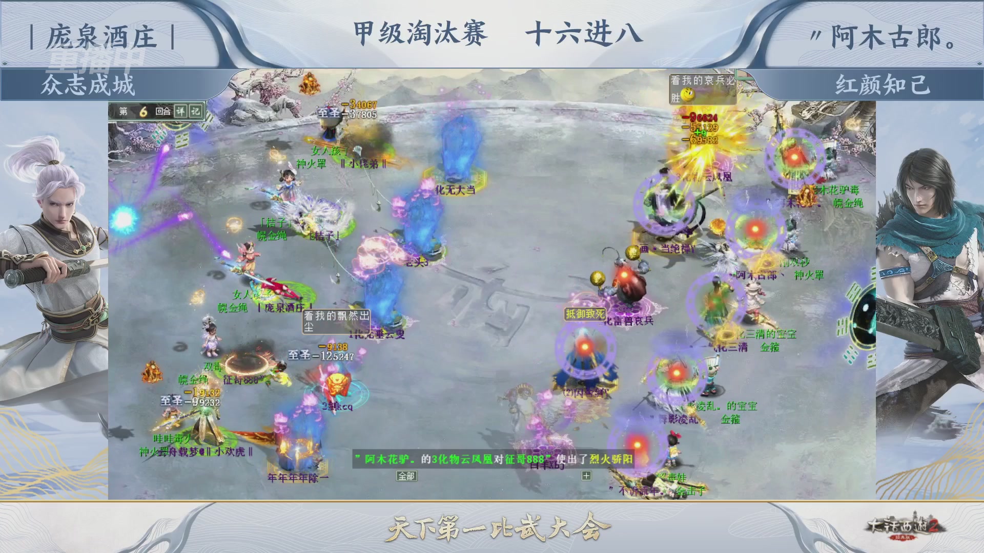 【重播】《大话西游2经典版》天下第一比武大会 第155届