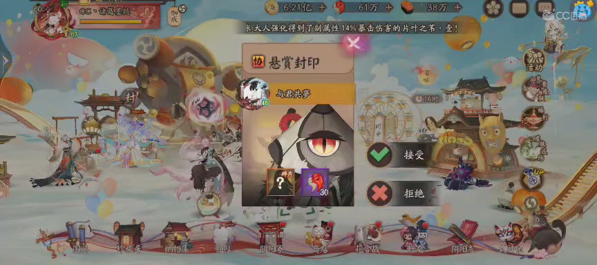 绝版晴明扇投放点