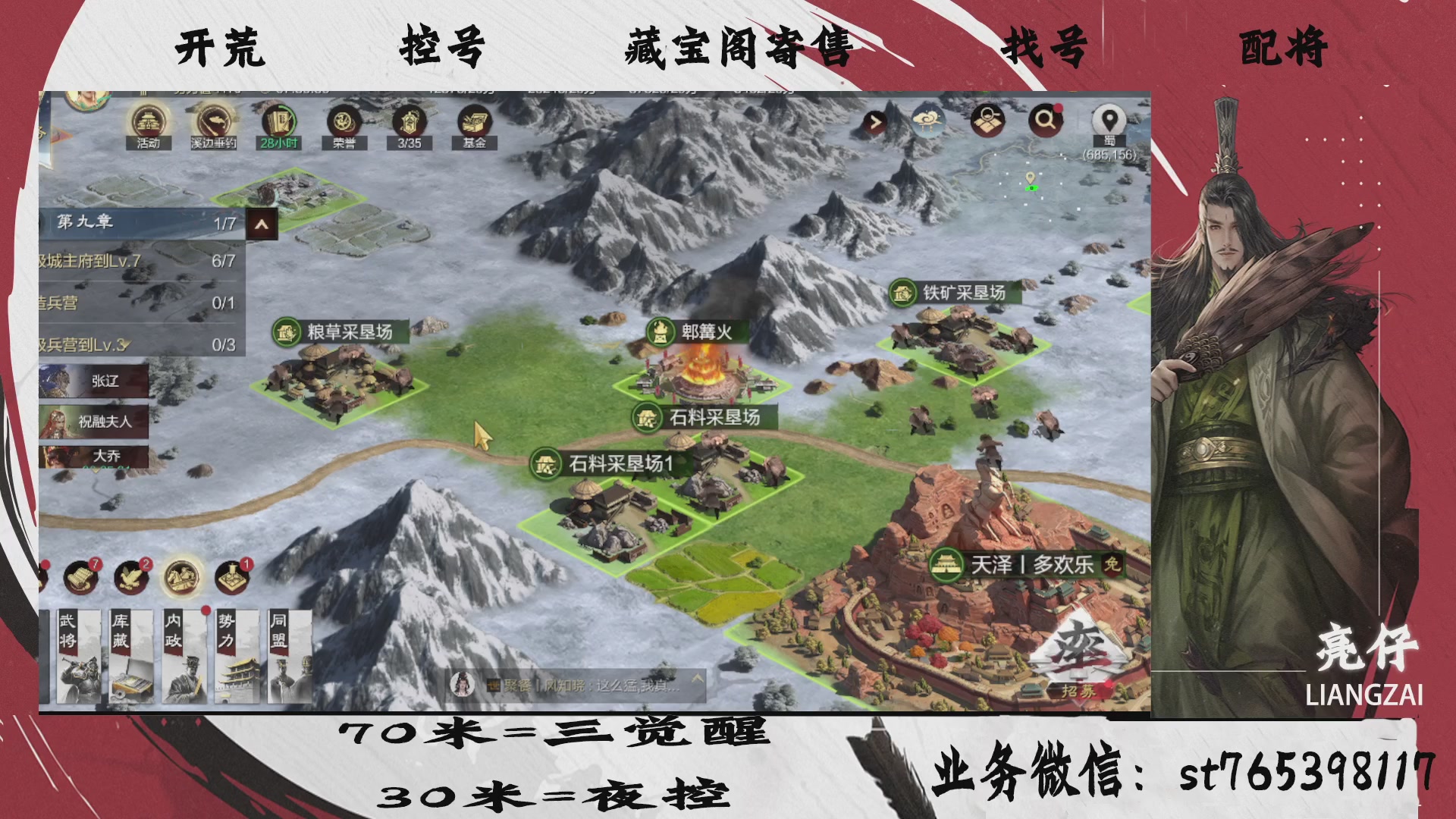 全网最低价接开荒，夜控，找号，寄售