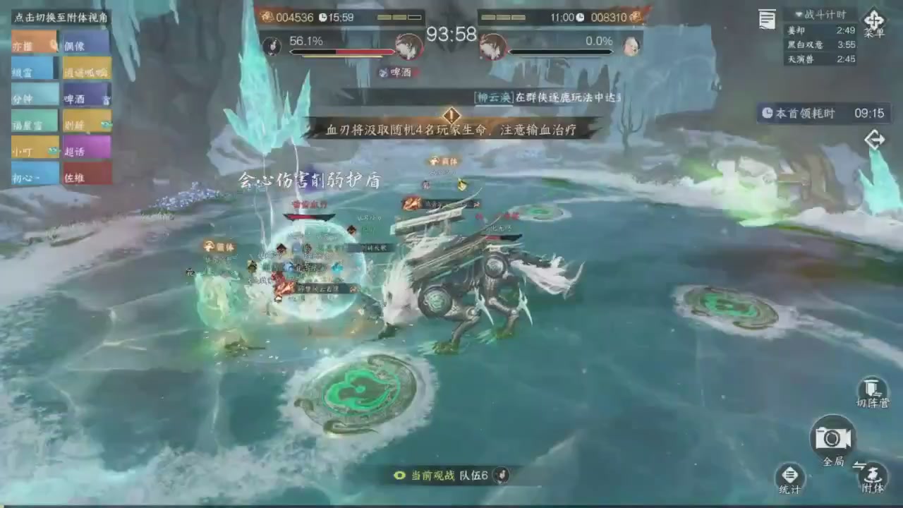《逆水寒》手游 寒锋杯平台赛