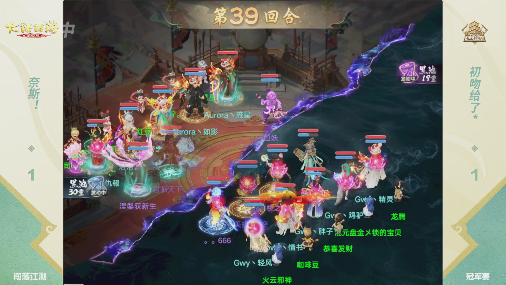 2026超级联赛夏季赛