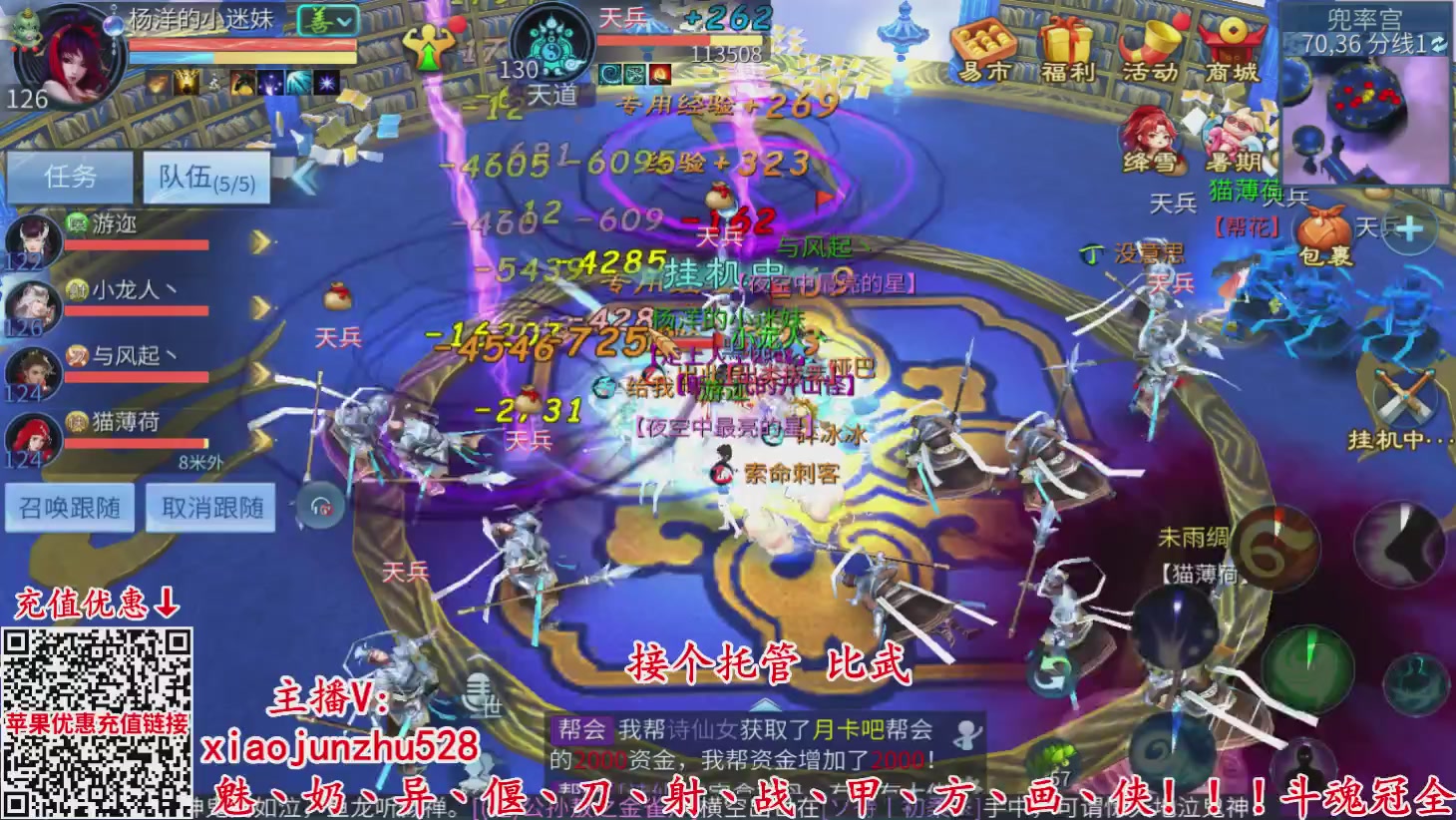 夺魂界扛把子