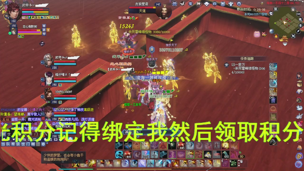 星光积分今晚更新兄弟们记得过12点领取喔