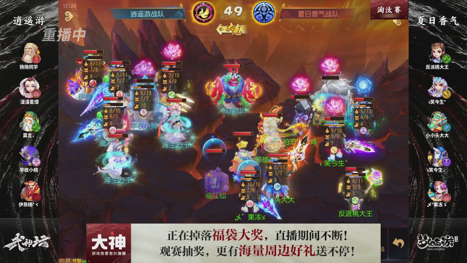 梦手第122届武神坛