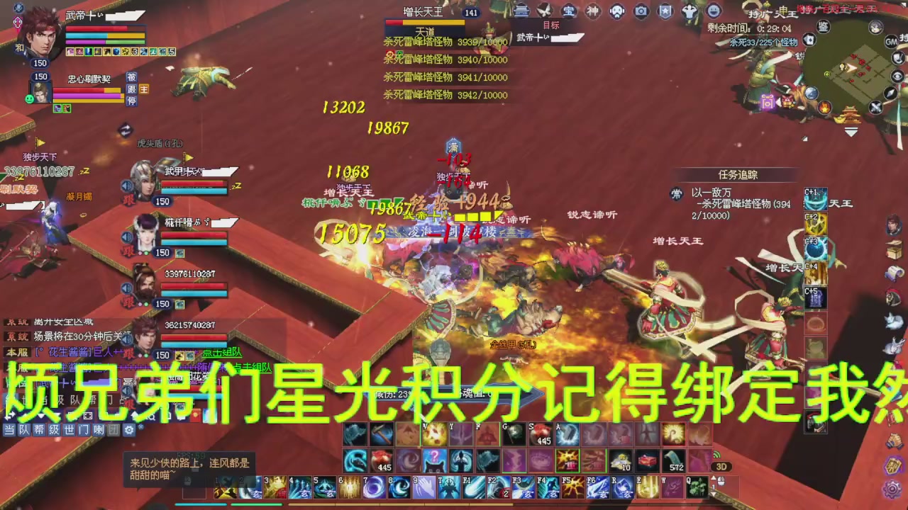 星光积分今晚更新兄弟们记得过12点领取喔
