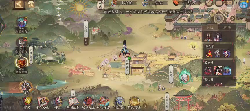 绝版晴明扇投放点