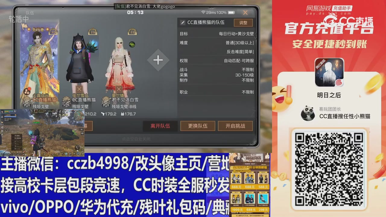 永久cc秒发，改头像主页，加v