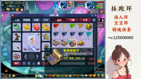 接跑环 接宠环 人环 接跑玉
