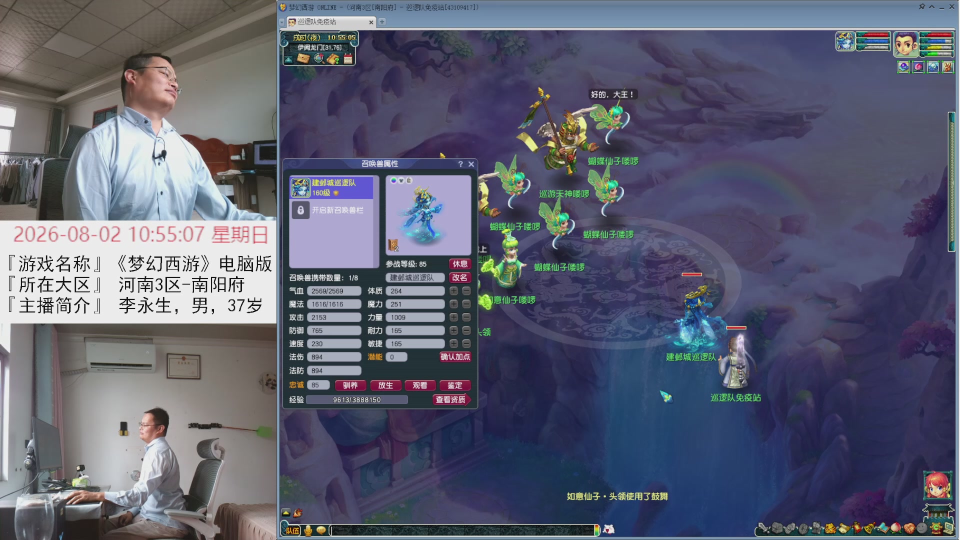 李永生直播间