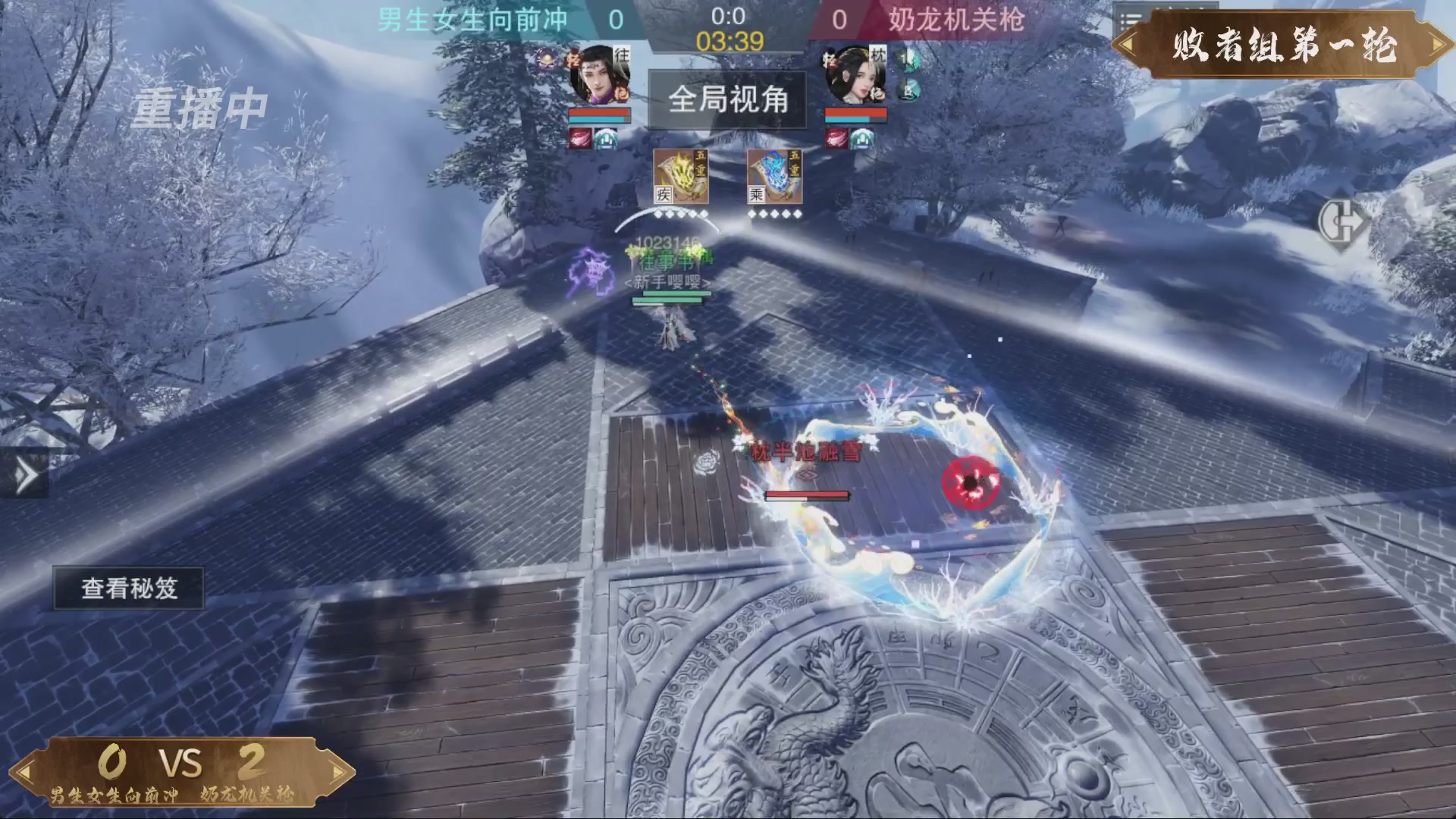 【重播】一梦江湖 第十九届名剑天下