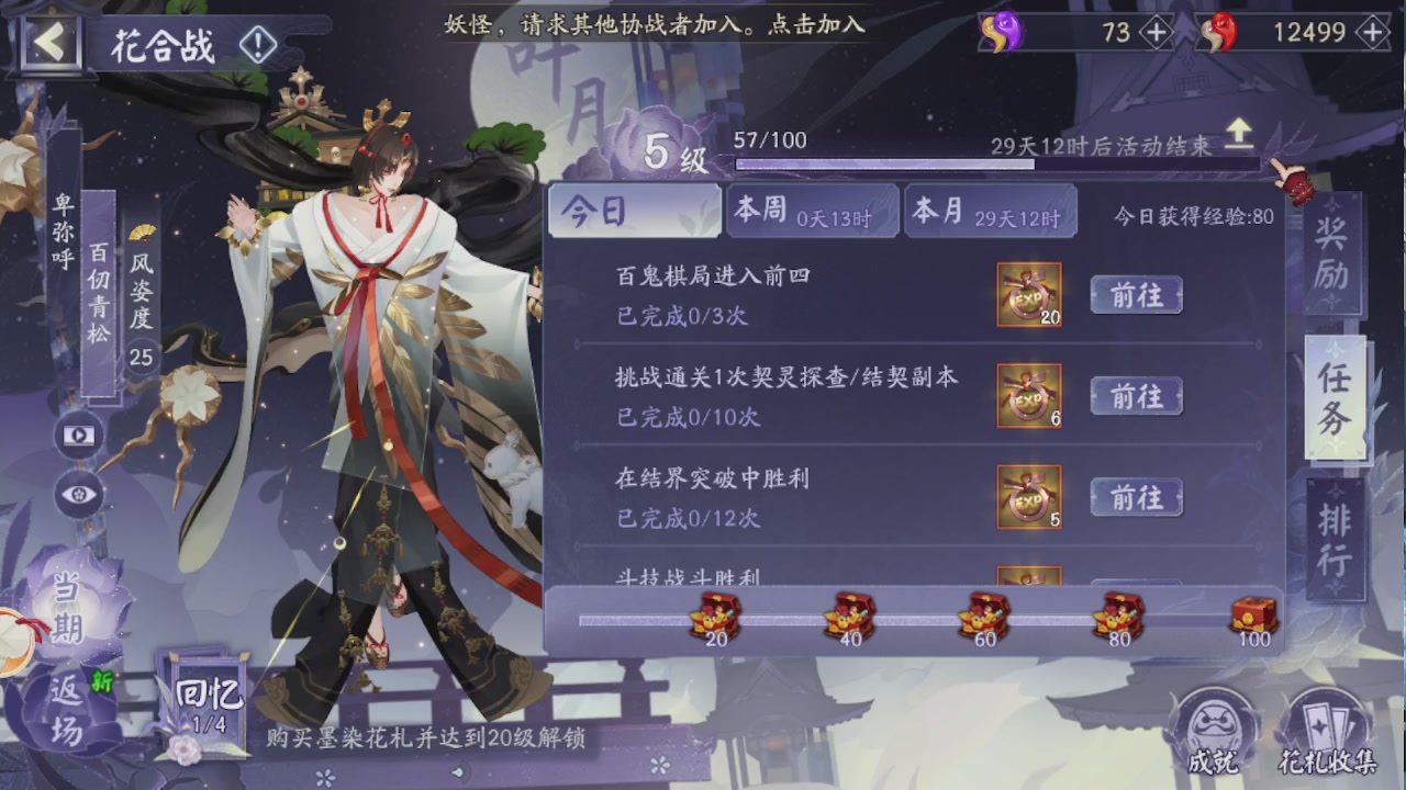 接pve最新预设|斗技红蓝帽|日常托管