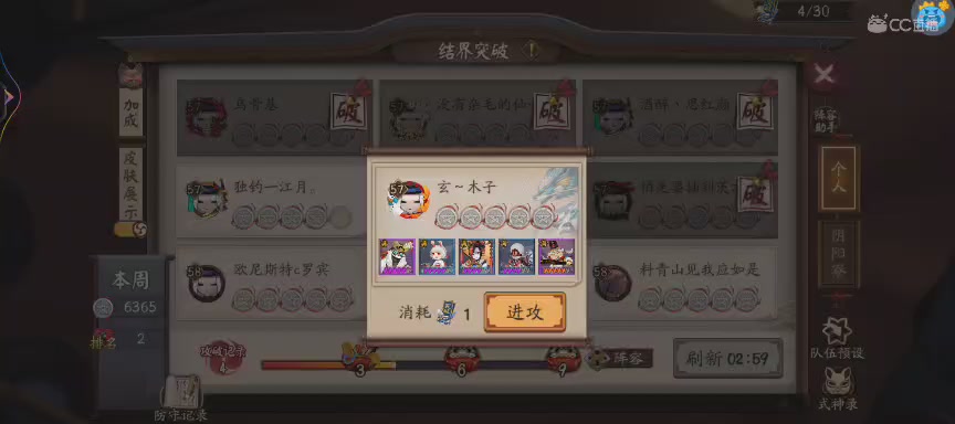 绝版晴明扇投放点