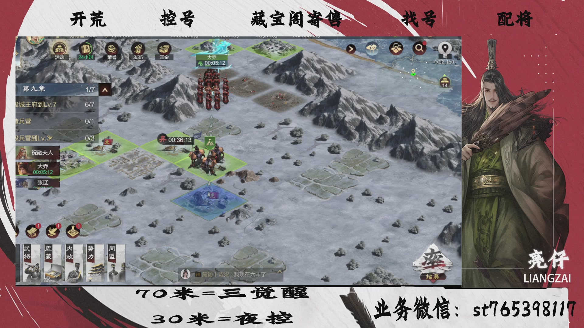 全网最低价接开荒，夜控，找号，寄售