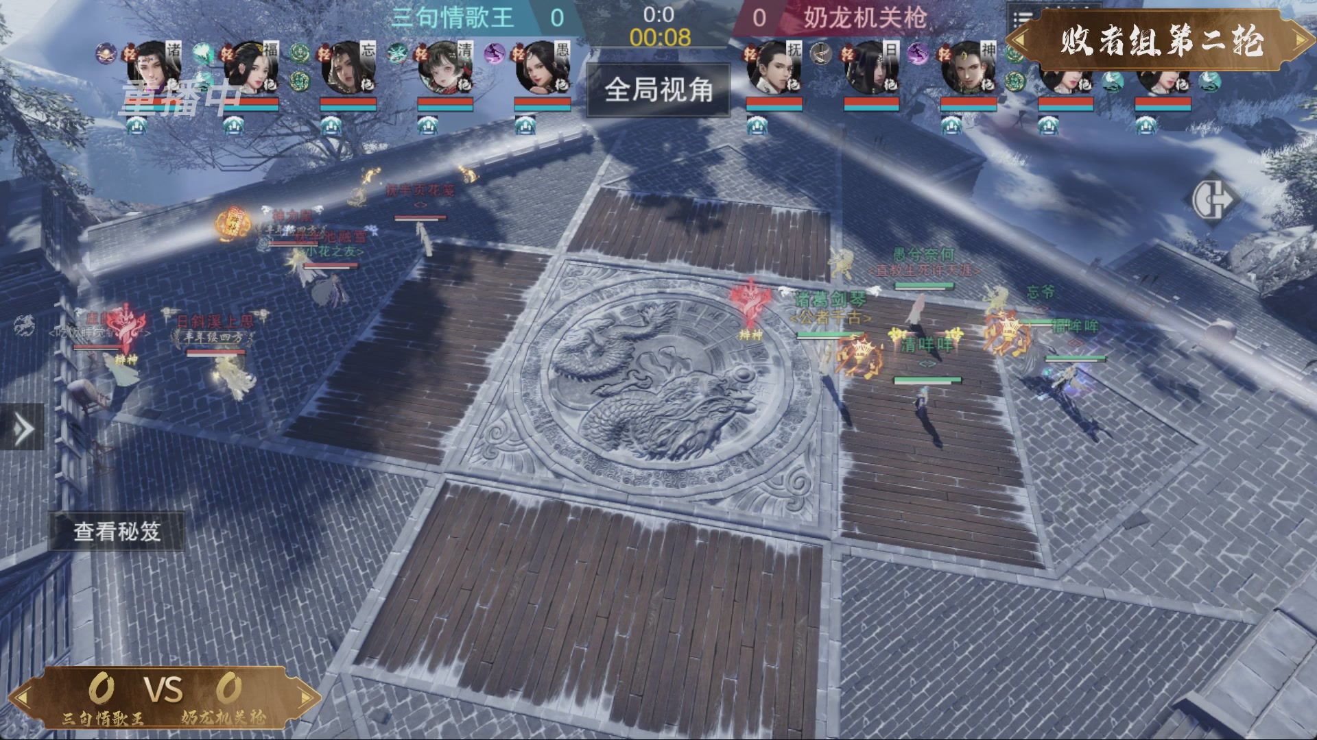 【重播】一梦江湖 第十九届名剑天下