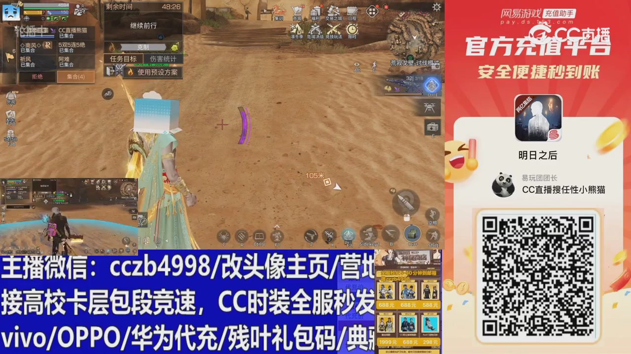 永久cc秒发，改头像主页，加v