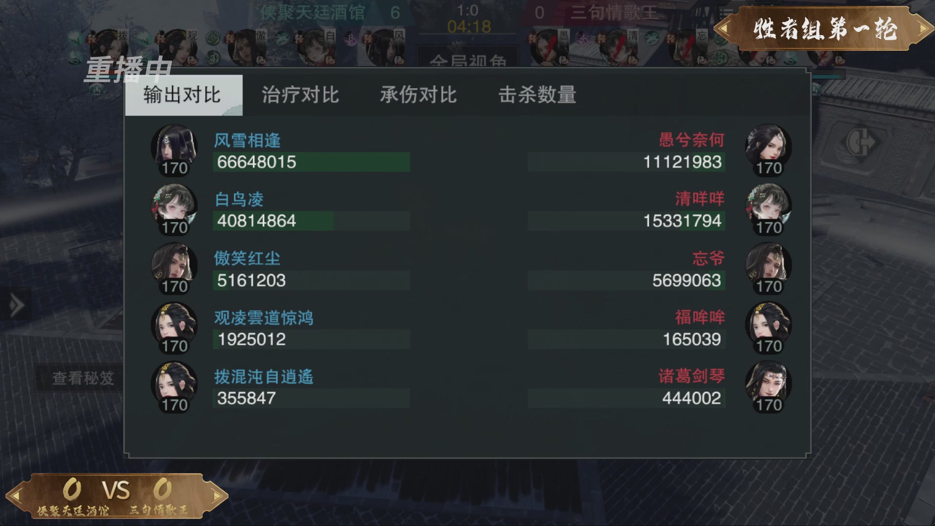 【重播】一梦江湖 第十九届名剑天下