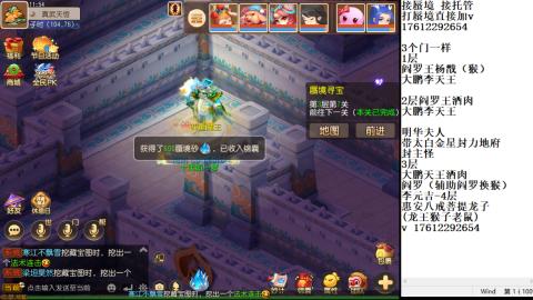 轻享服蜃境九转剑会天命之奕