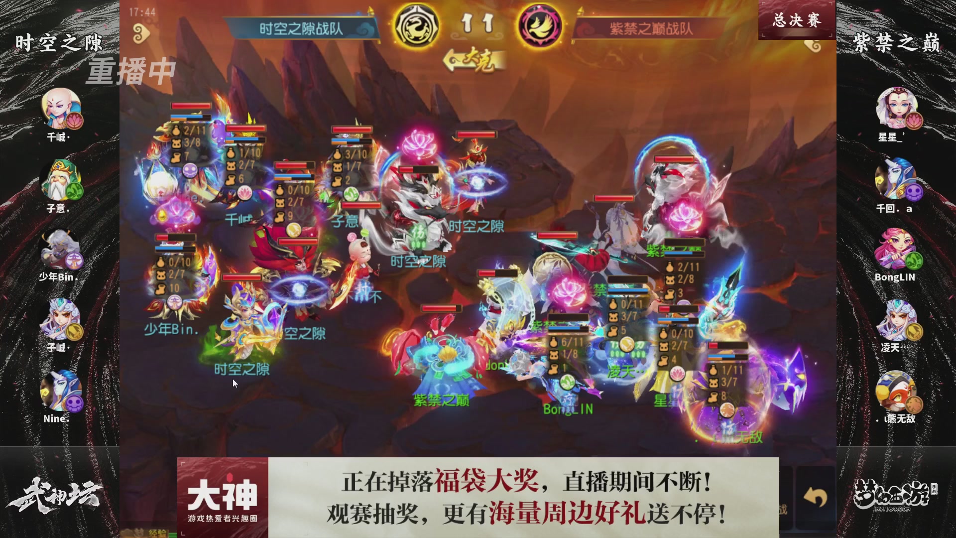 梦手第122届武神坛