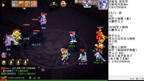 轻享服蜃境九转剑会天命之奕
