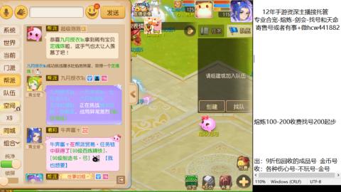 接熔练-估价找号-金银-剑会