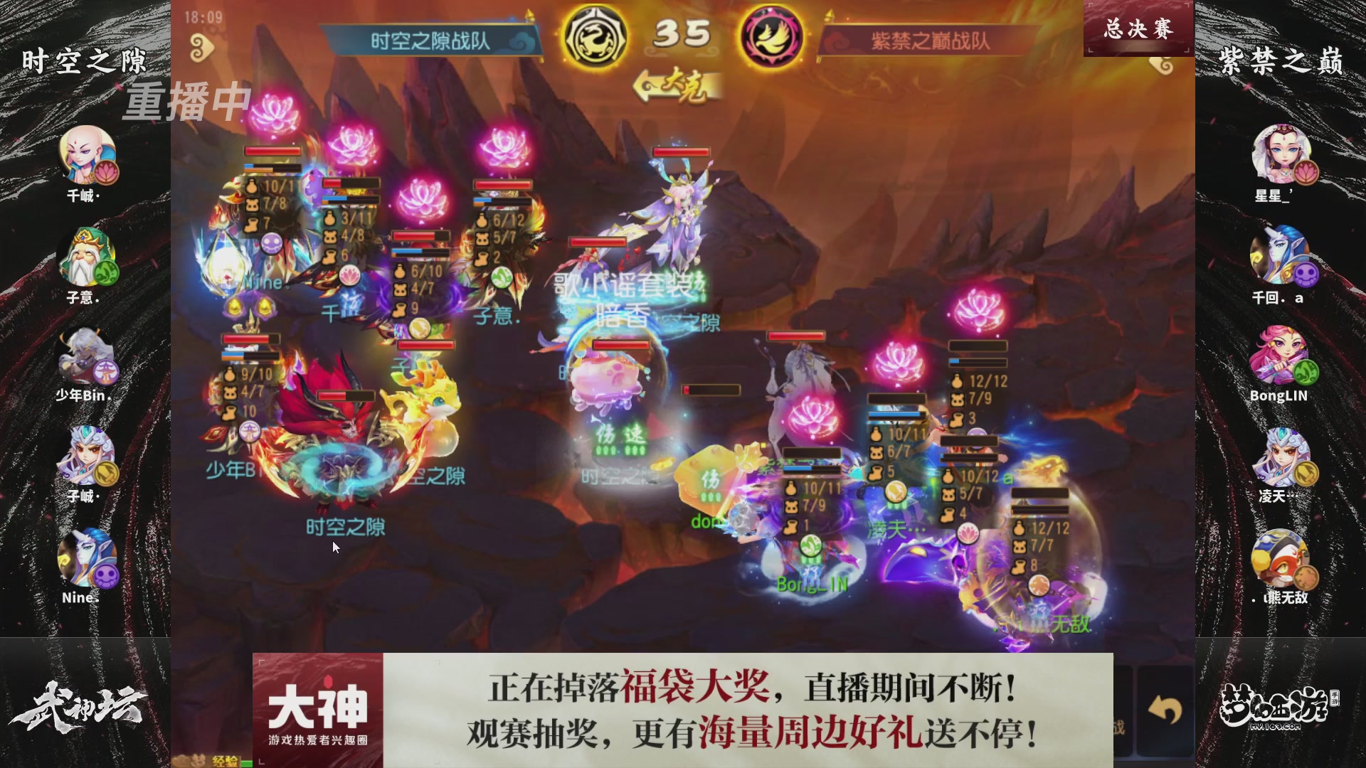 梦手第122届武神坛
